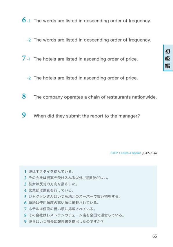 スマホでひとり英会話