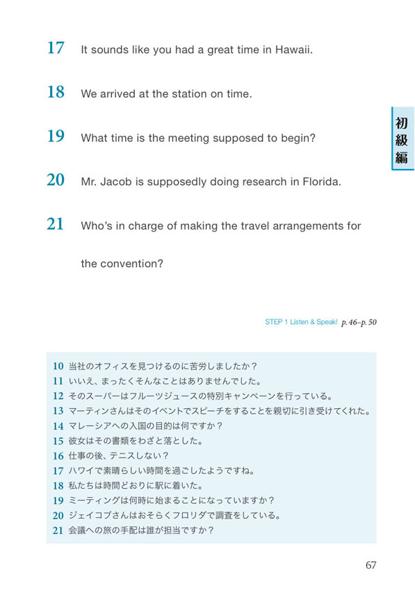 スマホでひとり英会話