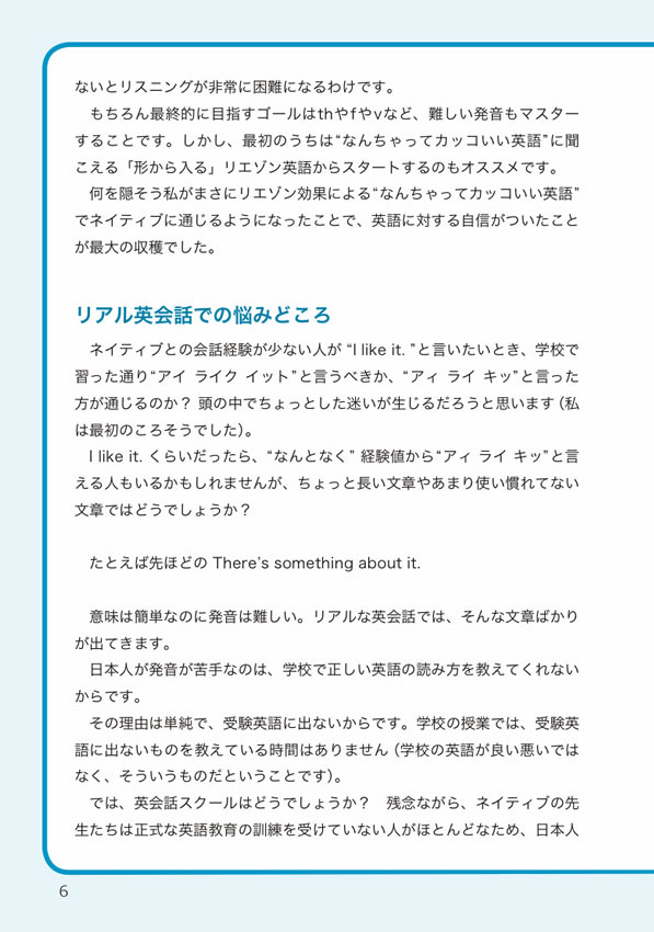 スマホでひとり英会話