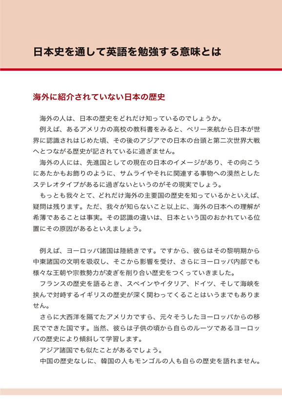 英文快読 政権交代から見えてくる日本の歴史