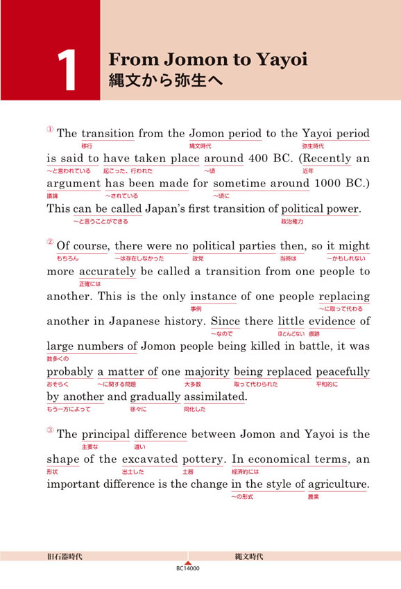 英文快読 政権交代から見えてくる日本の歴史