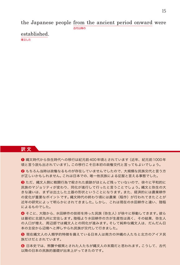 英文快読 政権交代から見えてくる日本の歴史