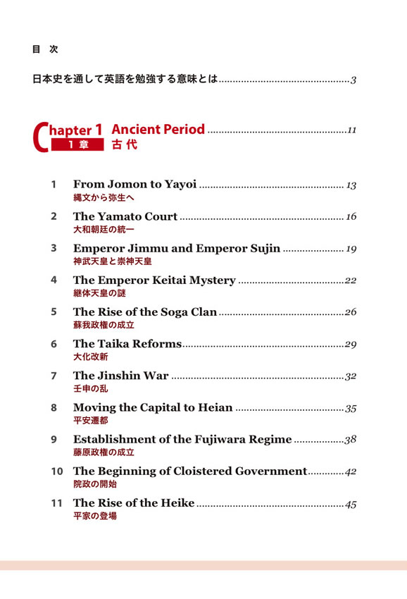 英文快読 政権交代から見えてくる日本の歴史