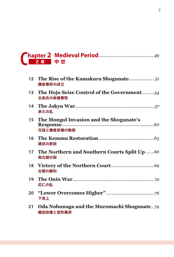 英文快読 政権交代から見えてくる日本の歴史