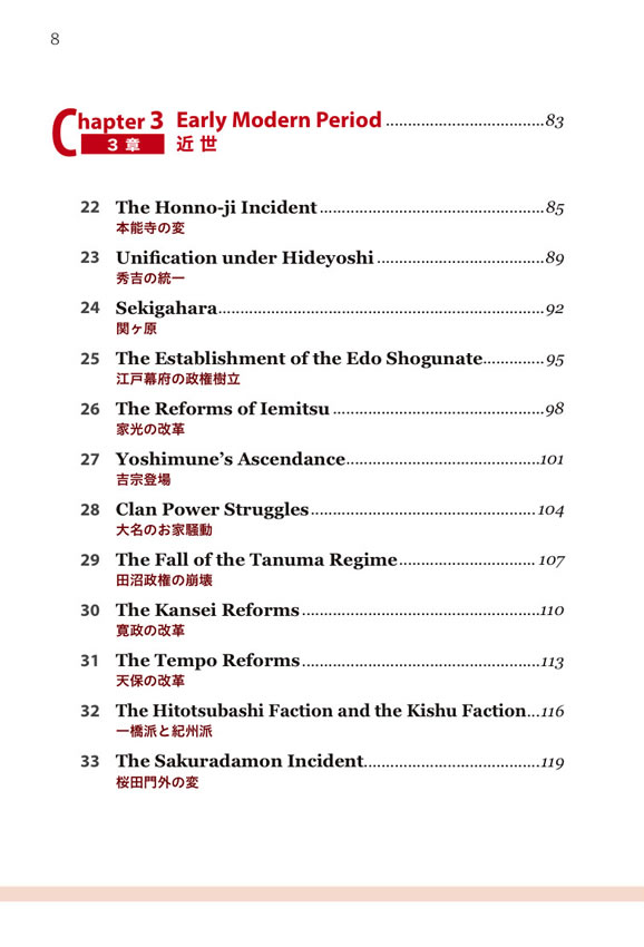 英文快読 政権交代から見えてくる日本の歴史