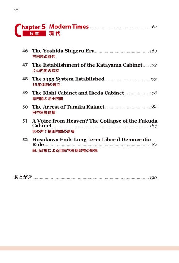 英文快読 政権交代から見えてくる日本の歴史