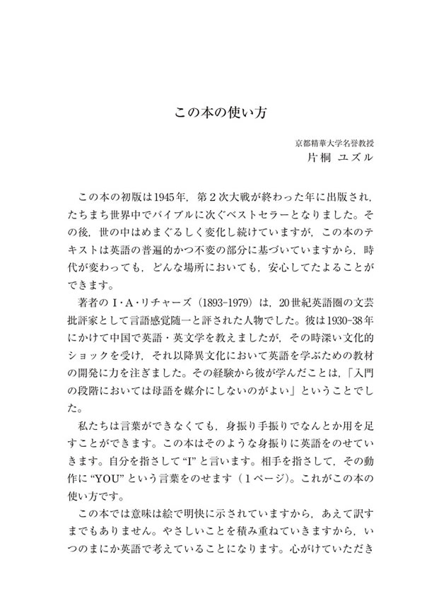 絵で見る英語 1 MP3 CD付き