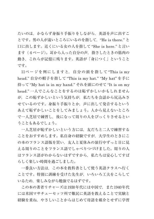 絵で見る英語 1 MP3 CD付き