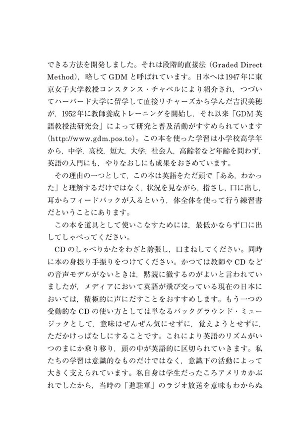 絵で見る英語 1 MP3 CD付き