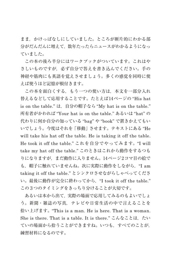 絵で見る英語 1 MP3 CD付き