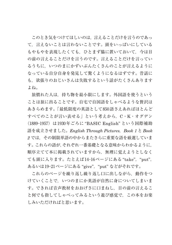 絵で見る英語 1 MP3 CD付き