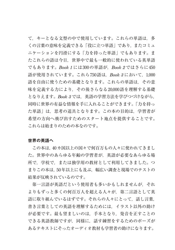 絵で見る英語 1 MP3 CD付き