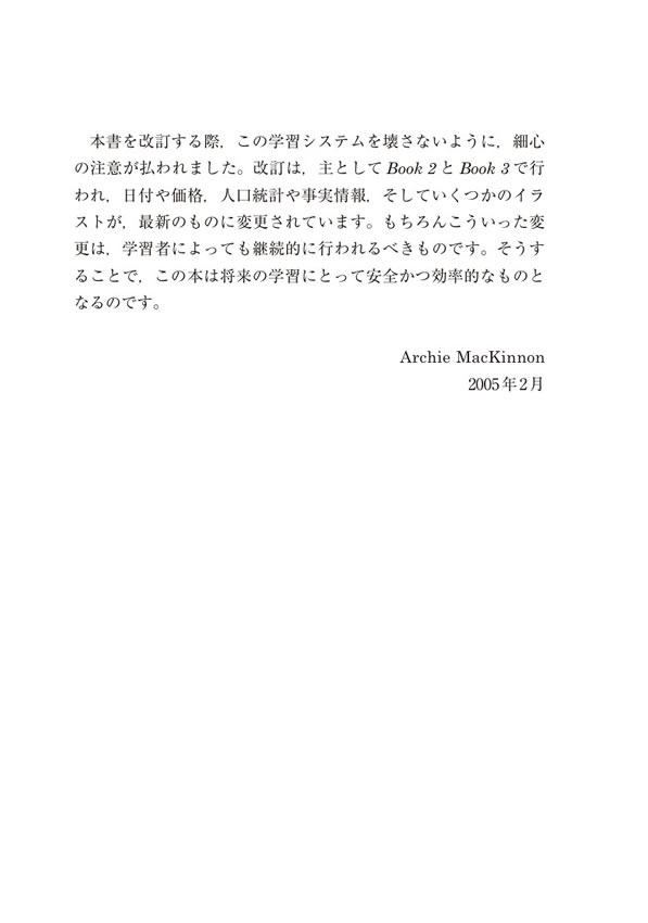 絵で見る英語 1 MP3 CD付き