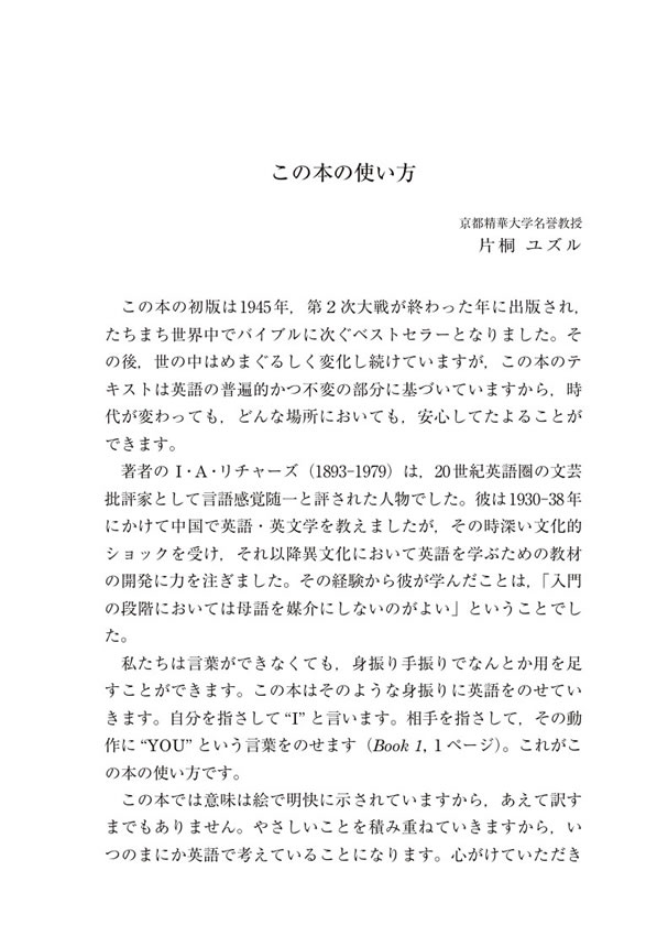 絵で見る英語 2 MP3 CD付き