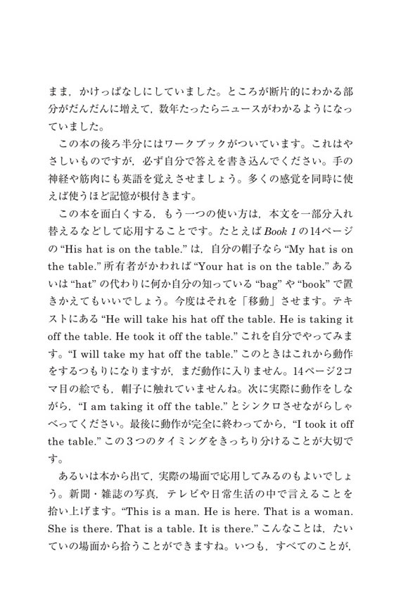 絵で見る英語 2 MP3 CD付き