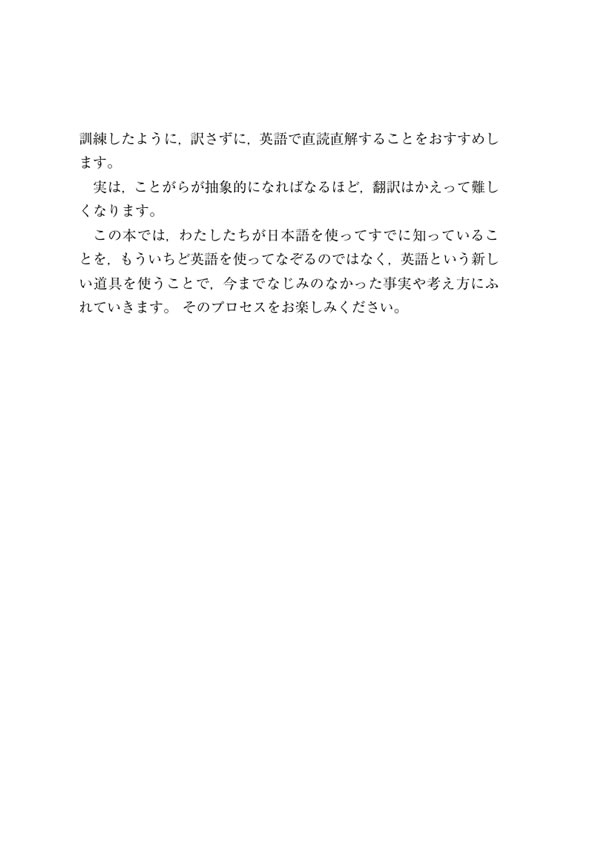 絵で見る英語 3 MP3 CD付き