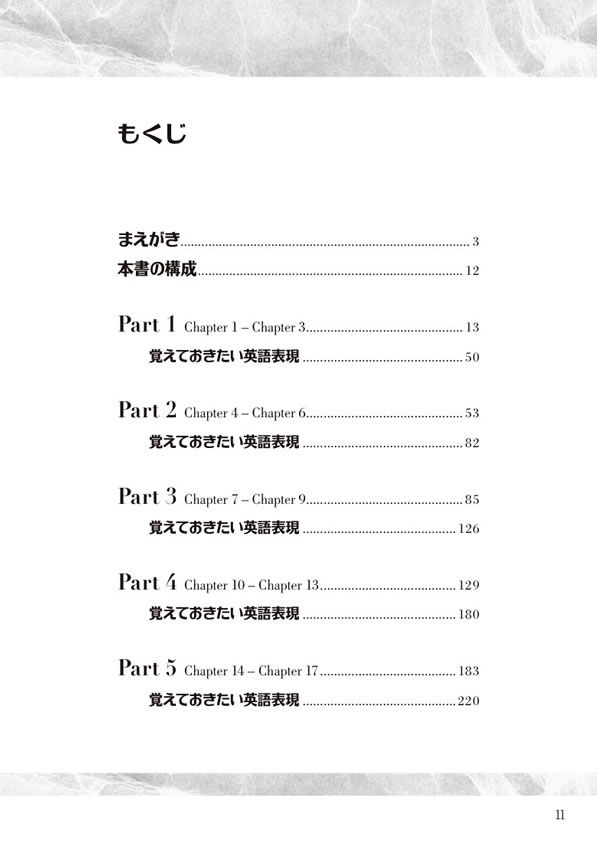 英語で読むグレート・ギャツビー