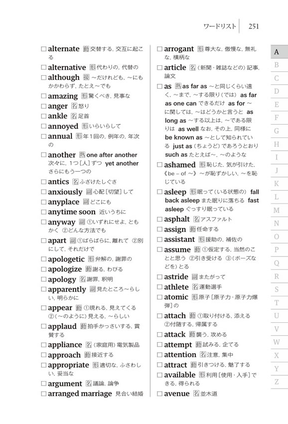 J-Boys 記憶の中の子どもたち