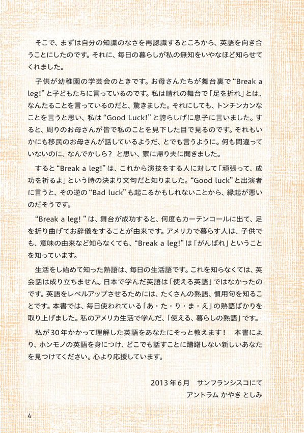 話すための英熟語