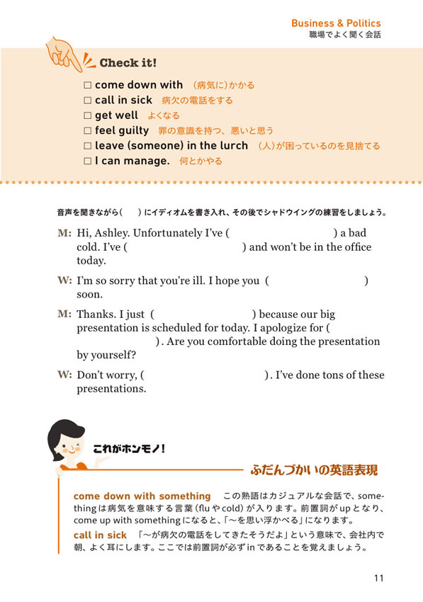 話すための英熟語