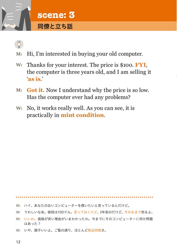 話すための英熟語