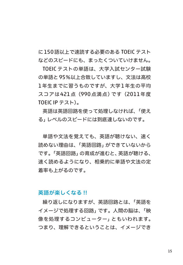 1日10分「英語回路」育成計画: 超音読レッスン「日本紹介編」
