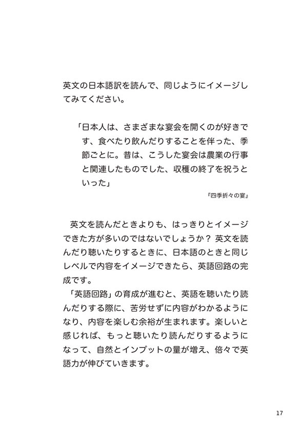 1日10分「英語回路」育成計画: 超音読レッスン「日本紹介編」