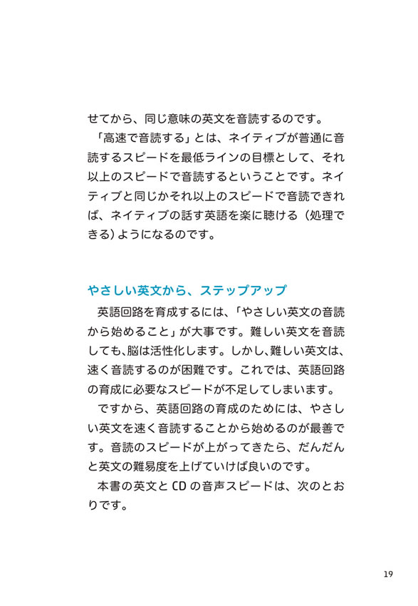1日10分「英語回路」育成計画: 超音読レッスン「日本紹介編」