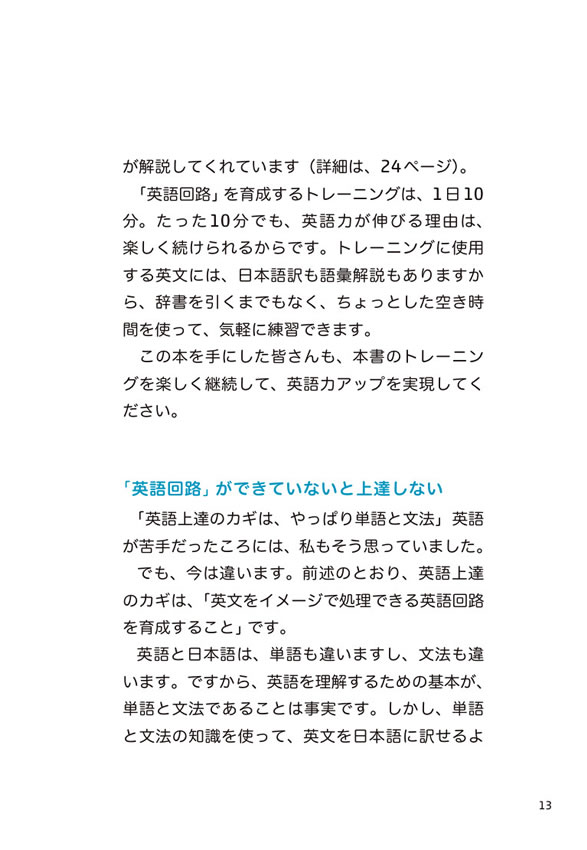 1日10分「英語回路」育成計画: 超音読レッスン「日本紹介編」