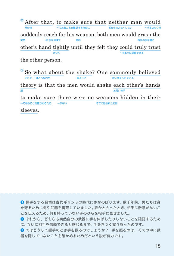 英文快読 意外と知らない世の中の「なぜ？」