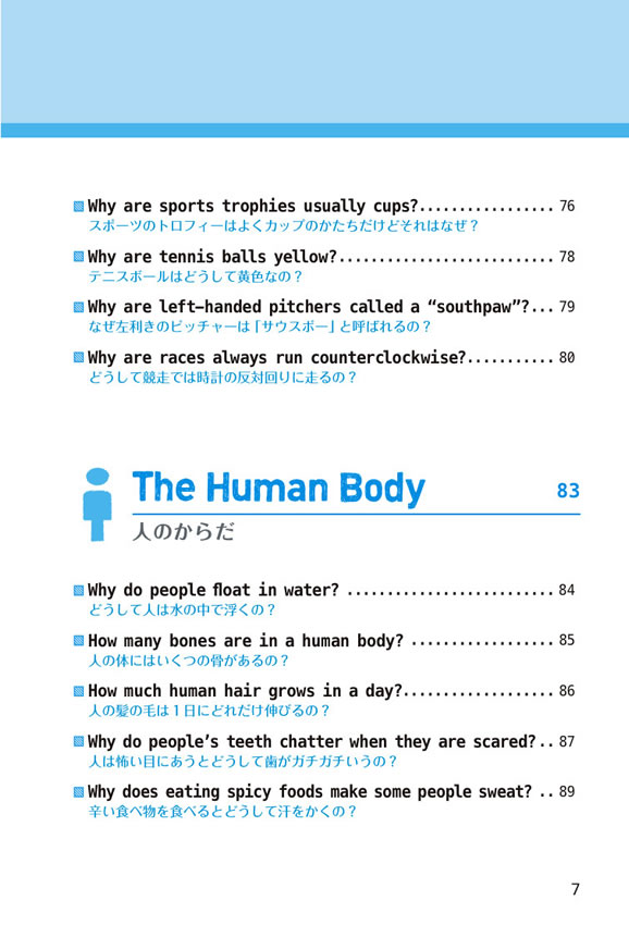 英文快読 意外と知らない世の中の「なぜ？」