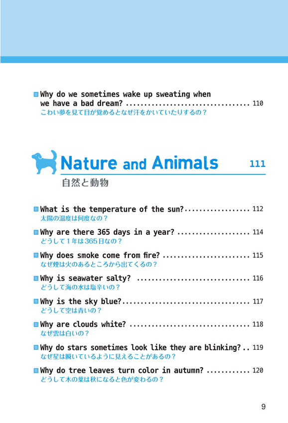 英文快読 意外と知らない世の中の「なぜ？」