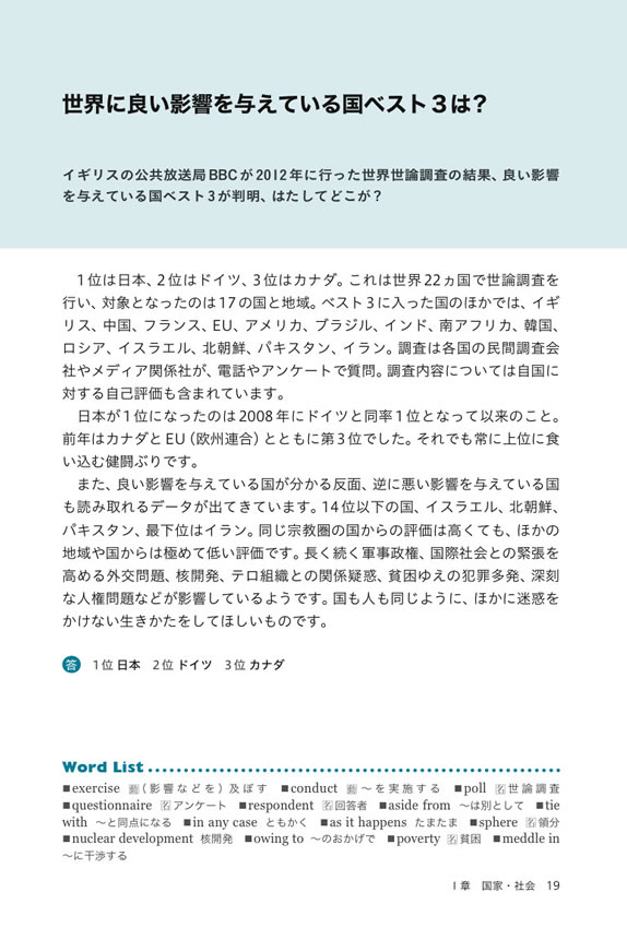 世界ランキングなんでもベスト３