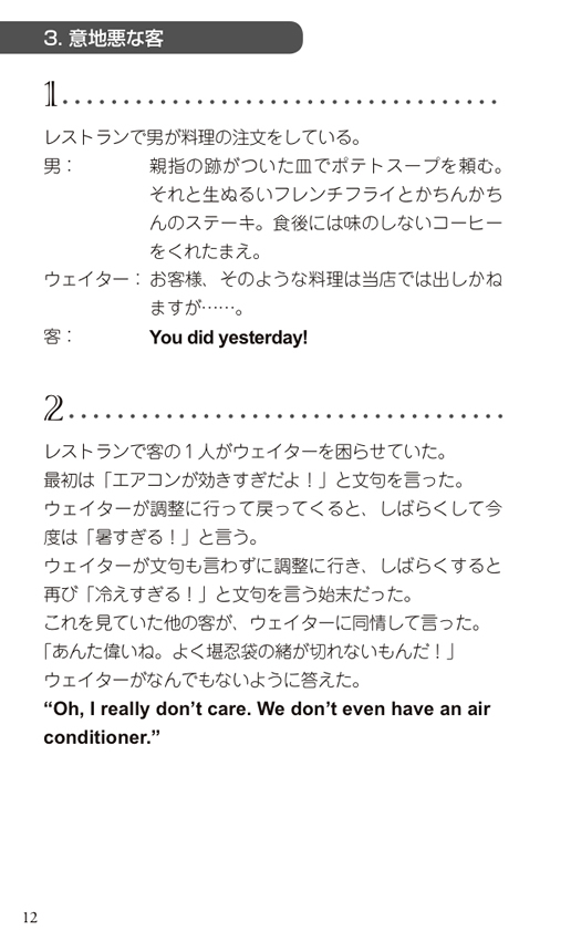 英語で笑おう