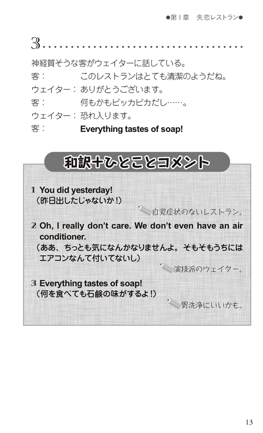 英語で笑おう