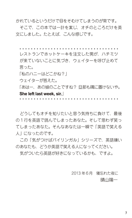 英語で笑おう
