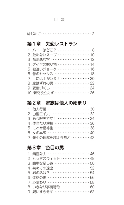 英語で笑おう