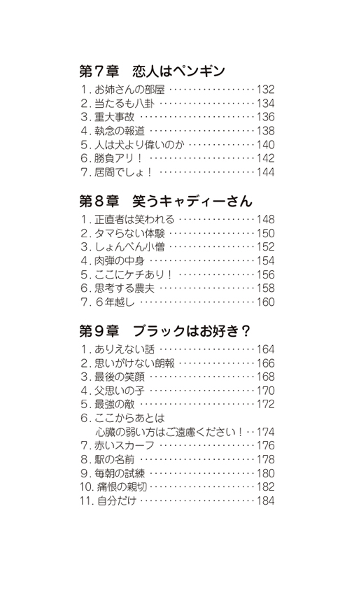英語で笑おう