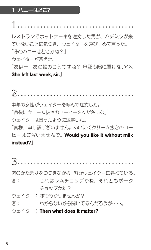 英語で笑おう