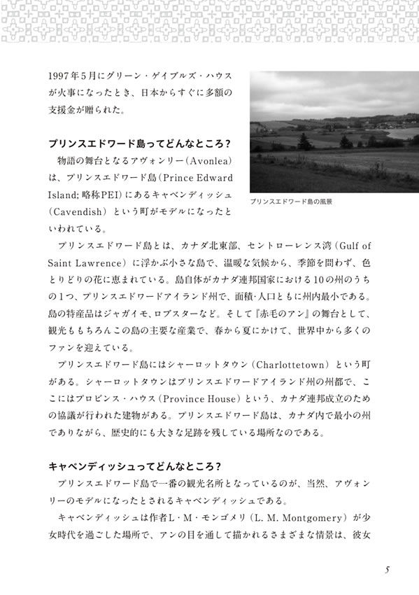 英語で読む赤毛のアン