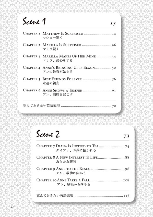 英語で読む赤毛のアン