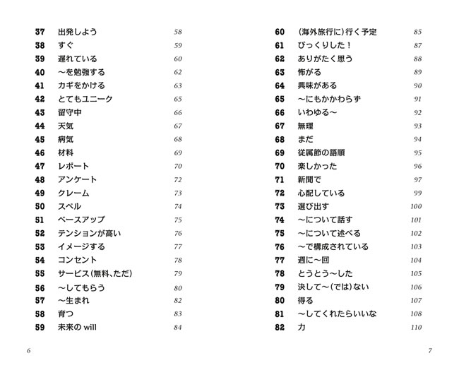 英語のワナにはまるな