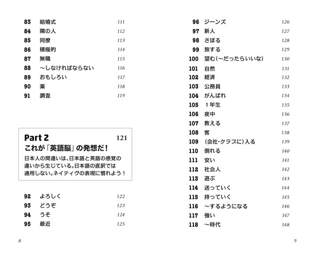 英語のワナにはまるな