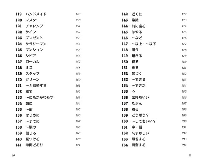 英語のワナにはまるな