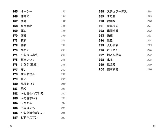 英語のワナにはまるな