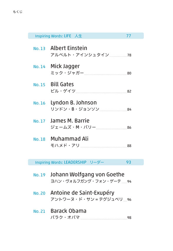 1日10分「英語回路」育成計画: 超音読レッスン世界の名スピーチ編