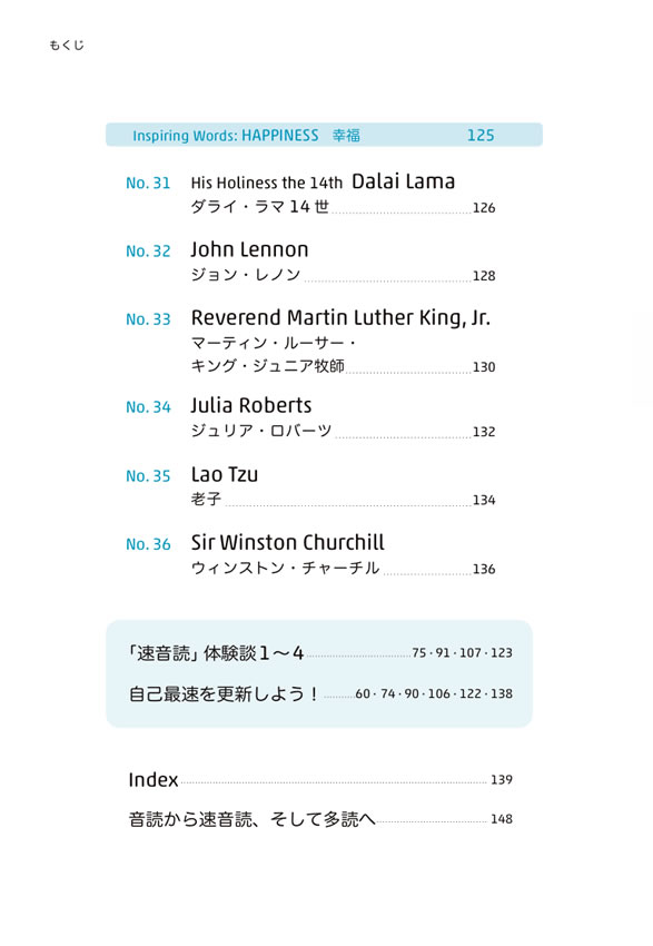 1日10分「英語回路」育成計画: 超音読レッスン世界の名スピーチ編