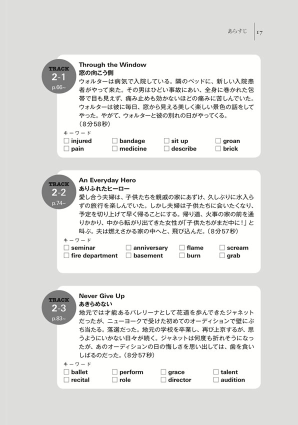 こころが温まる10の短編
