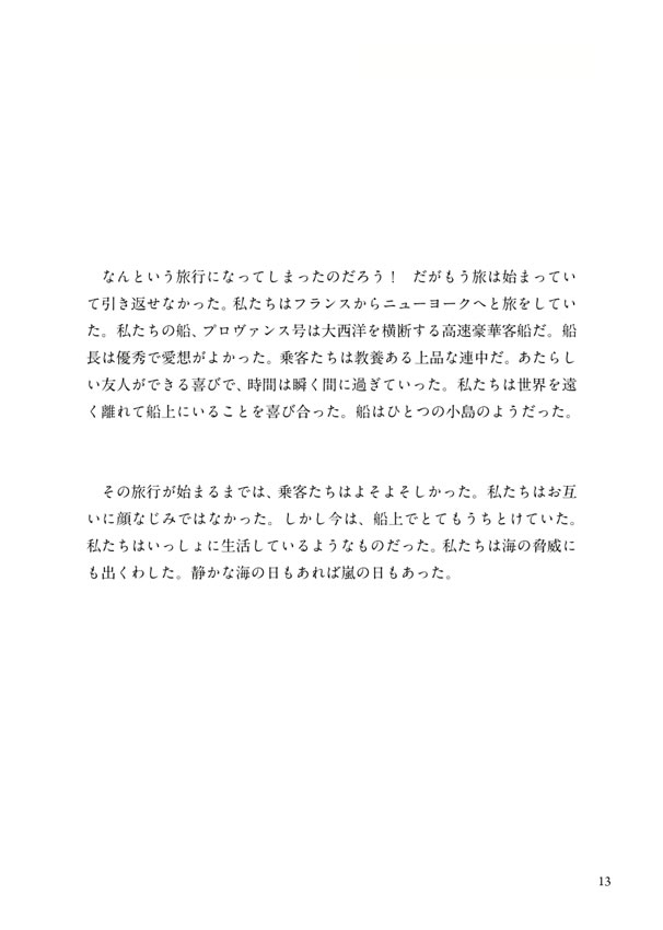 フランス語で読む怪盗ルパン傑作短編集