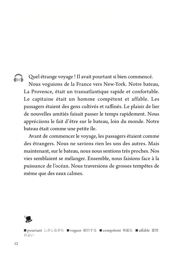 フランス語で読む怪盗ルパン傑作短編集